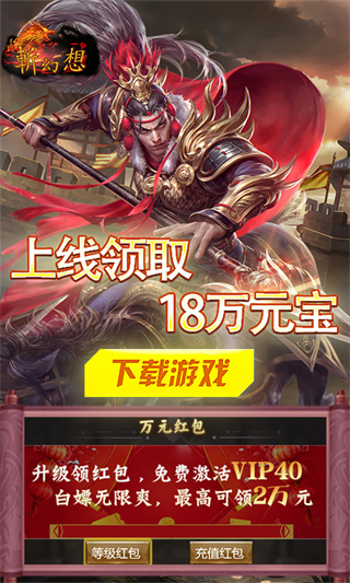 斩幻想截图