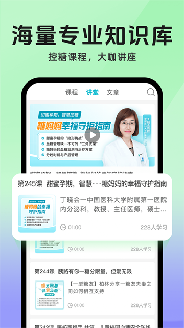 糖糖圈软件截图