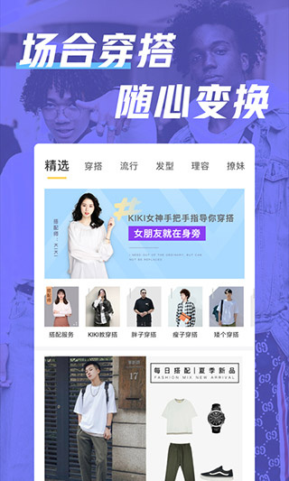 男人帮截图