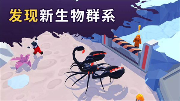 毒液生存最新版截图