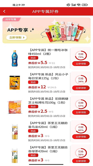 优选截图