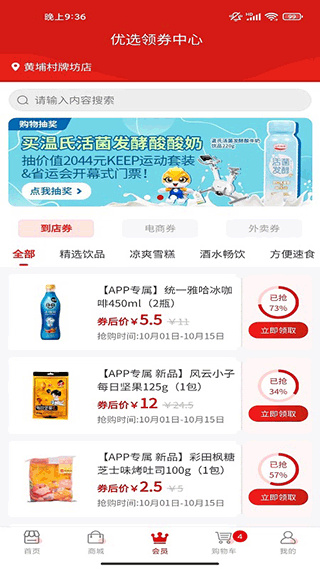 优选截图