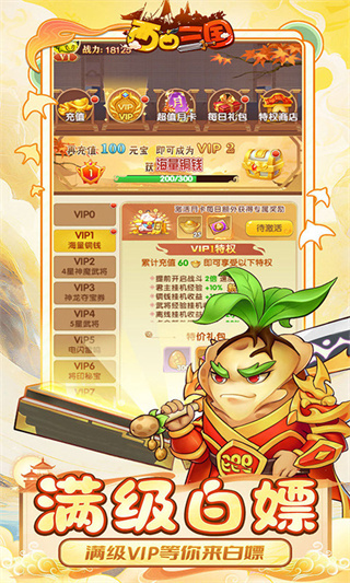 西西三国官网截图