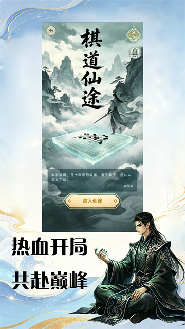 弈客围棋软件截图