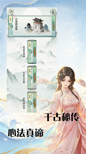 弈客围棋软件截图