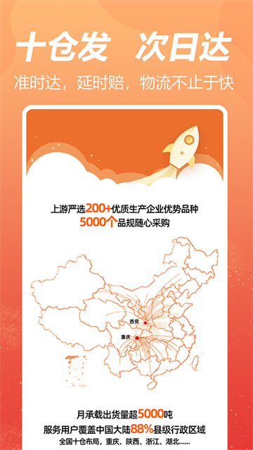 荃豆中药app截图