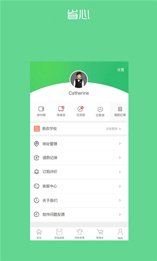 宁夏学生校服截图