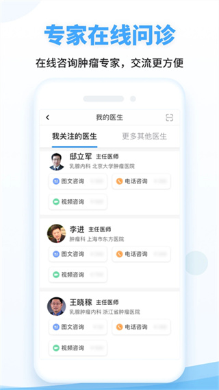 海心健康截图