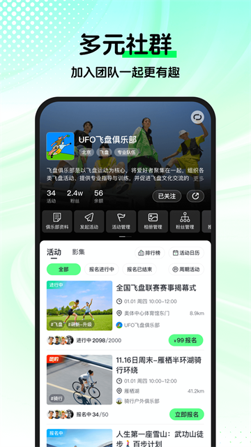 趣动WillGo正版截图
