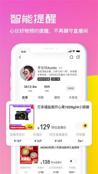 开菠萝手机版截图