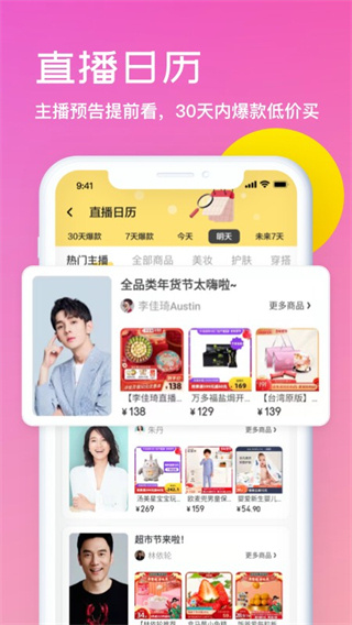 开菠萝手机版截图