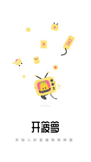 开菠萝手机版截图