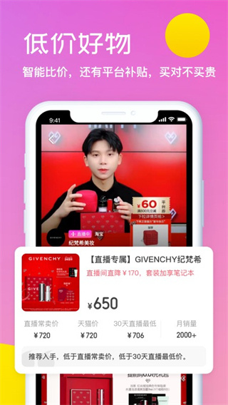 开菠萝手机版截图