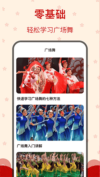 糖果广场舞截图
