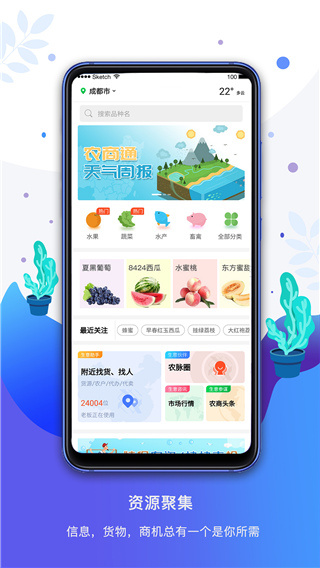 农商通截图