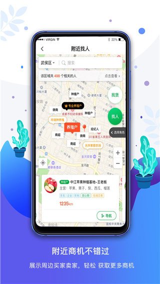 农商通截图