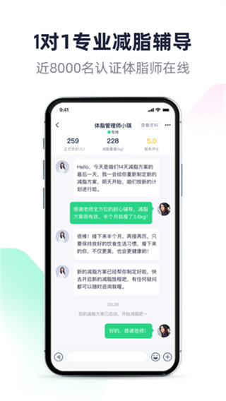瘦吧截图