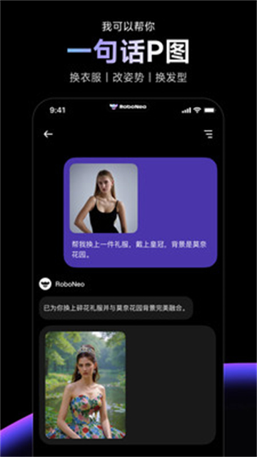 RoboNeo免费版截图