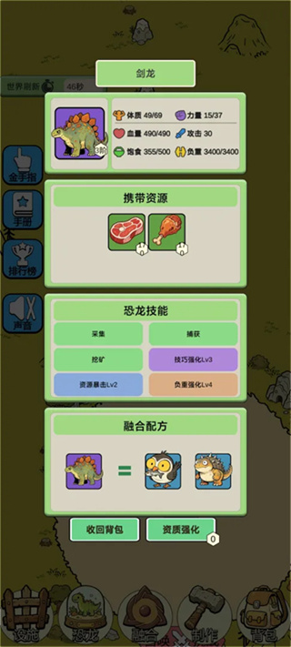 从方舟开始进化2截图