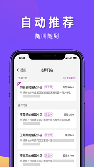俏妃小店截图