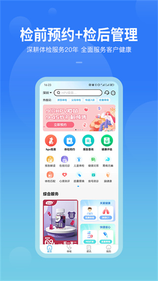 康康在线截图
