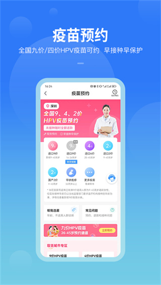 康康在线截图