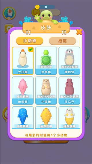 肥鹅快跑手游截图