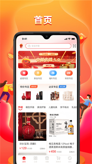 快眼传媒截图