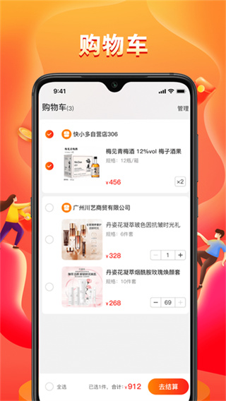 快眼传媒截图