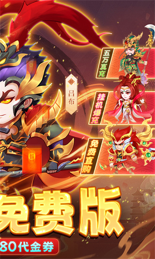 主公跑跑跑截图