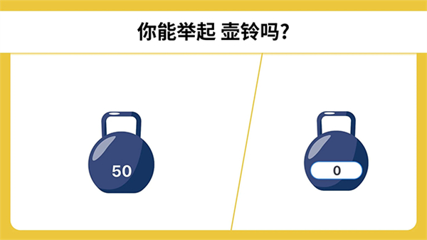 脑力测试截图