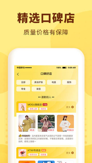 熊猫优选截图