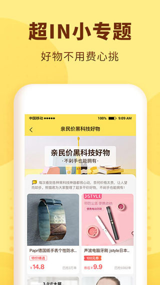 熊猫优选截图