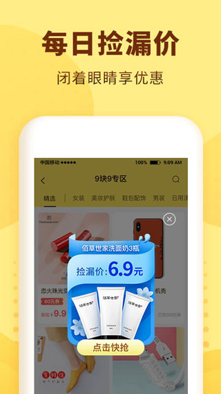 熊猫优选截图