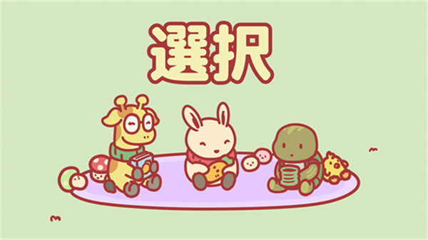 月兔冒险2手游截图