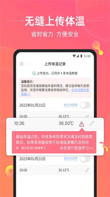 孕橙最新版软件截图