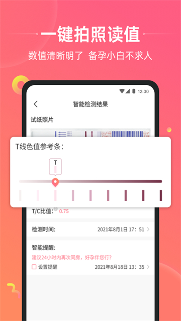 孕橙最新版软件截图