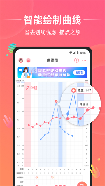 孕橙最新版软件截图