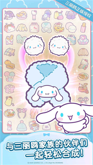 凯蒂猫我的梦之店安卓版截图