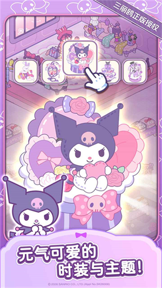 凯蒂猫我的梦之店安卓版截图