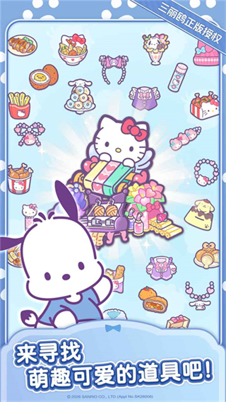 凯蒂猫我的梦之店安卓版截图