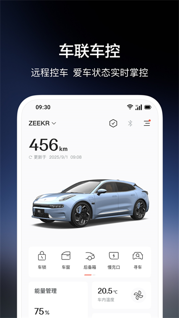 极氪最新版截图