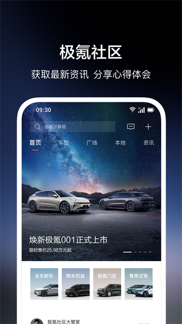 极氪最新版截图