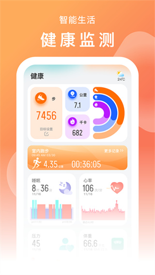 Smart Time Pro截图