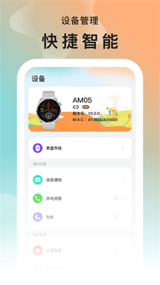 Smart Time Pro截图