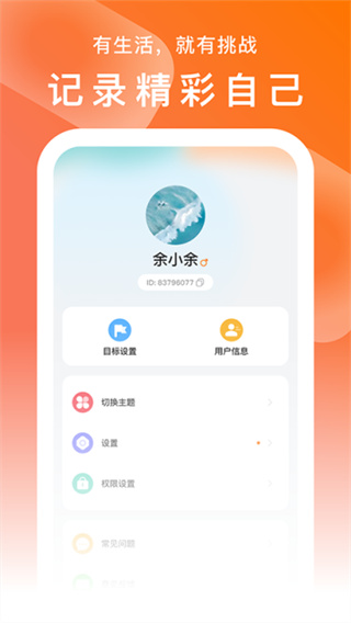 Smart Time Pro��ͼ
