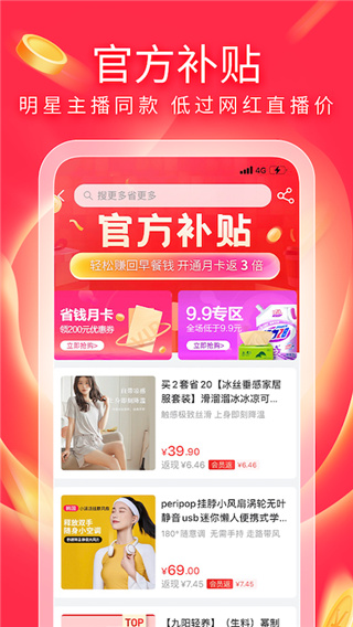 有赞精选商城截图
