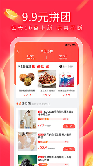 有赞精选商城截图