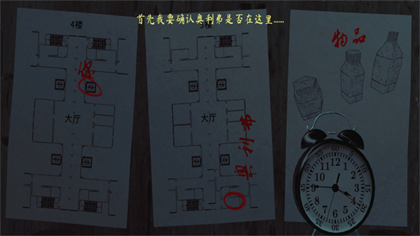 thephenomenon联机版截图