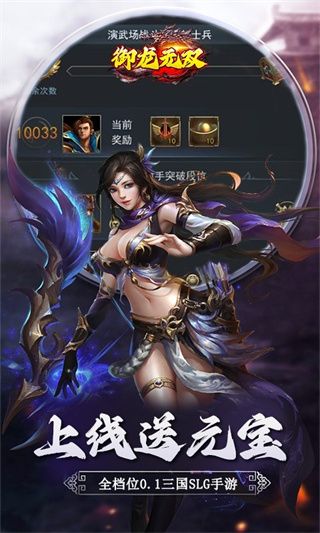 御龙无双截图